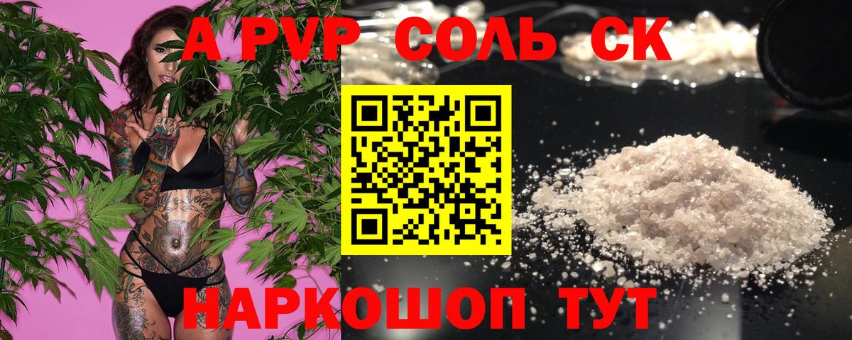 Людиново  Alfa_PVP  Alpha-PVP кристаллы  Вход с VPN  APVP Соль 