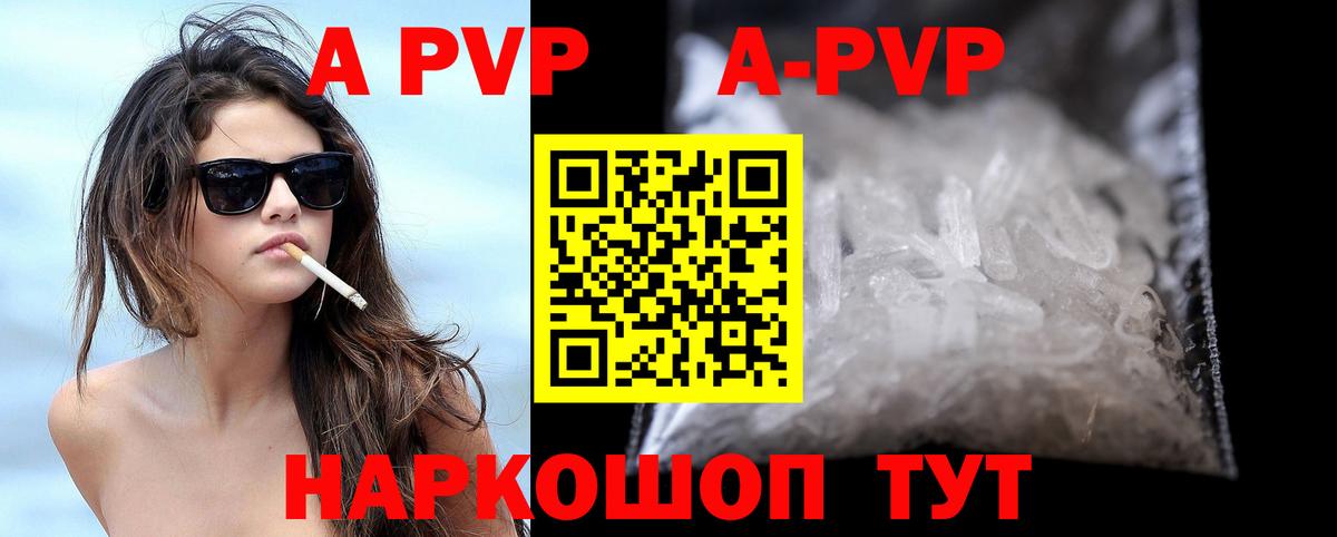 Alfa_PVP крисы CK Людиново