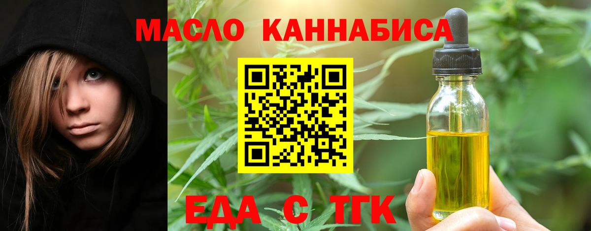 Печенье с ТГК конопля  Вход с VPN  Людиново 