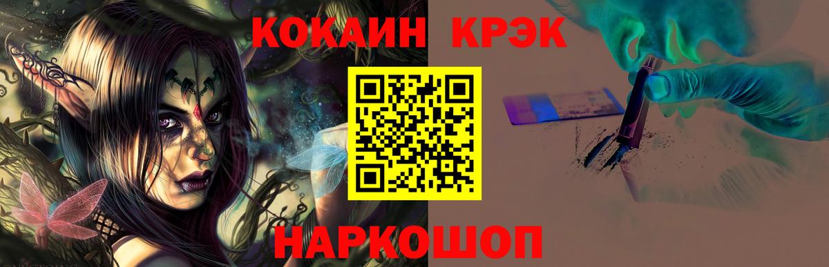 Кокаин 99% Людиново