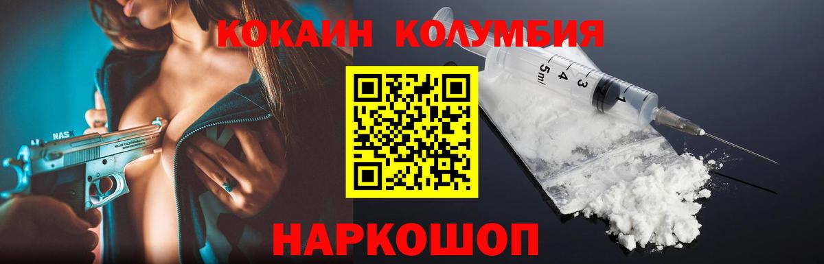 COCAIN Перу  купить   Людиново  Вход с VPN 