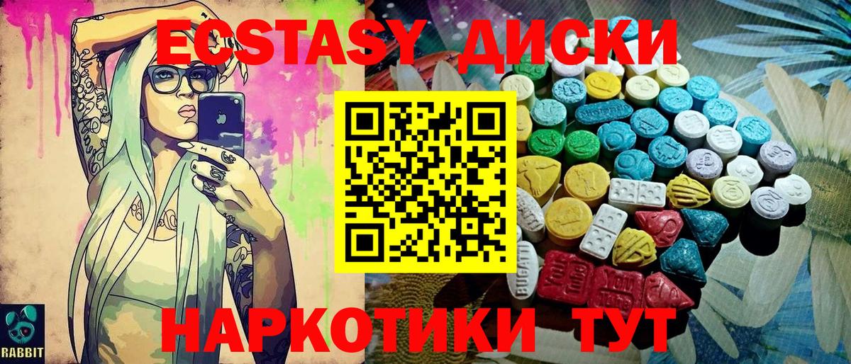 Ecstasy  купить наркотики цена  Людиново  ЭКСТАЗИ 99%  Экстази MDMA  Вход с VPN 