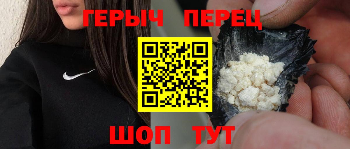 Людиново  ГЕРОИН афганец  ГЕРОИН  Вход с VPN 