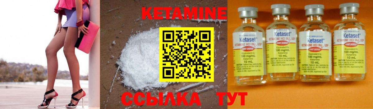 Кетамин VHQ  mega как войти  Людиново  КЕТАМИН VHQ  Вход с VPN 