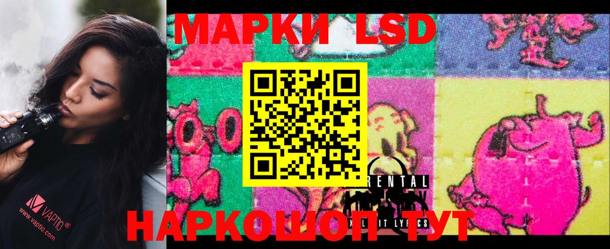 Лсд 25 экстази ecstasy Людиново
