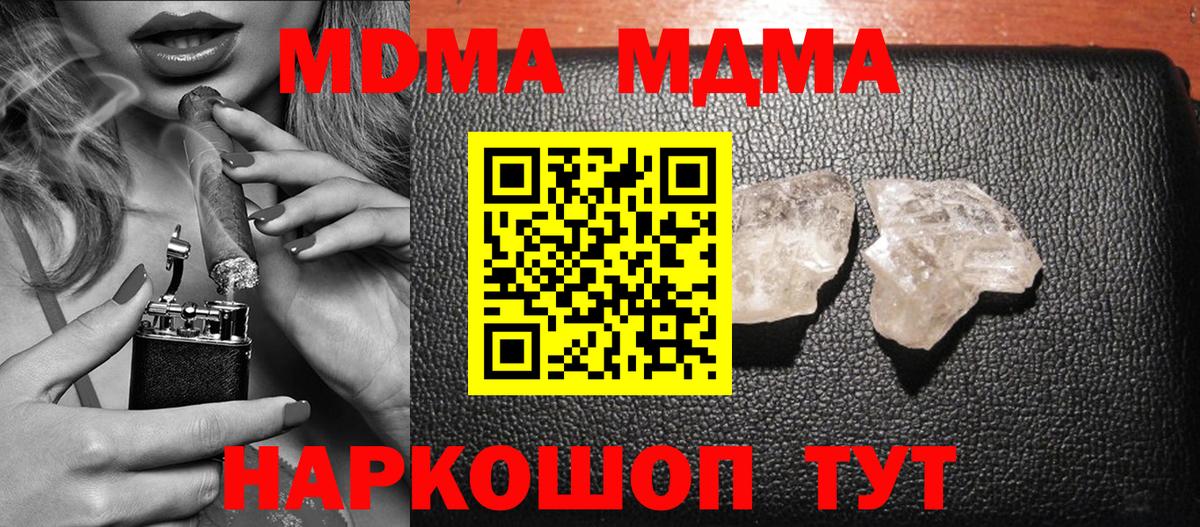 МДМА Molly  MDMA  Вход с VPN  Людиново  MDMA VHQ 
