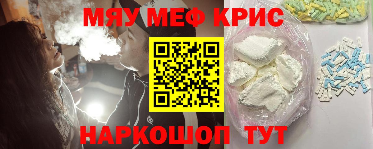 Людиново  МЕФ  где купить   Вход с VPN  МЯУ-МЯУ мяу мяу  Мефедрон 4 MMC 