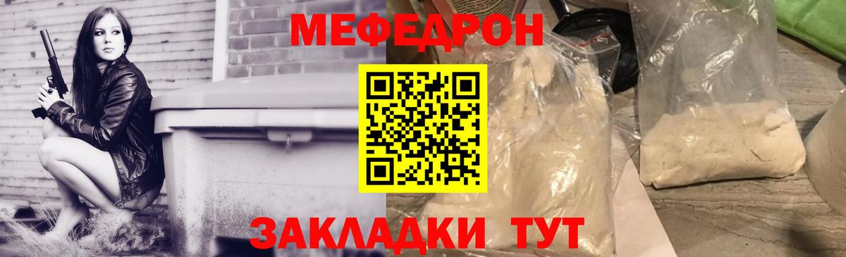 Меф Людиново