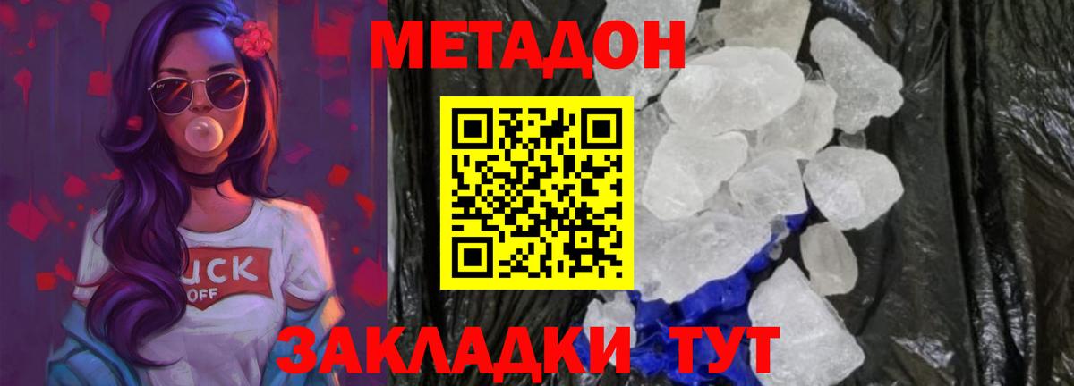 Людиново  МЕТАДОН мёд  Метадон мёд  Вход с VPN 