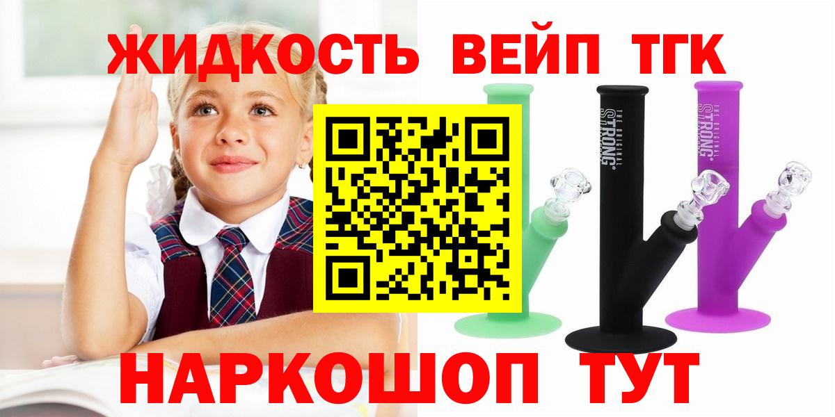 где найти   Дистиллят ТГК жижа  Вход с VPN  Людиново 